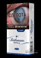 Сигареты Rothmans royals деми классикс - фото1