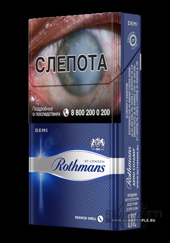 Сигареты rothmans деми сильвер - фото1