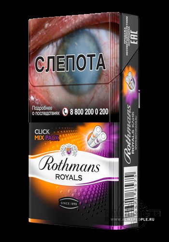 Сигареты rothmans royals клик - фото1