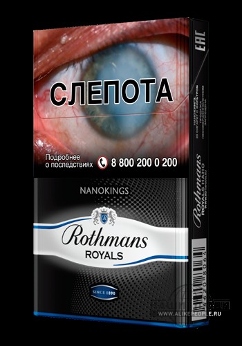 Сигареты Rothmas royals нано - фото1