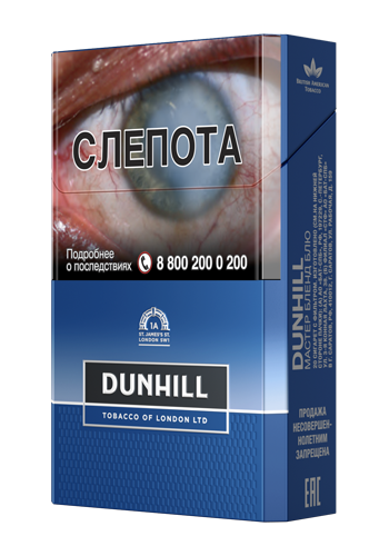 Сигареты Dunhill Мастер Блэнд Блю - фото1