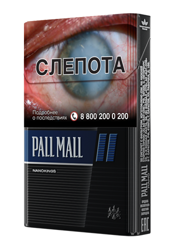 Сигареты Pall mall нано - фото1