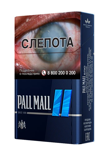 Сигареты Pall mall - фото1