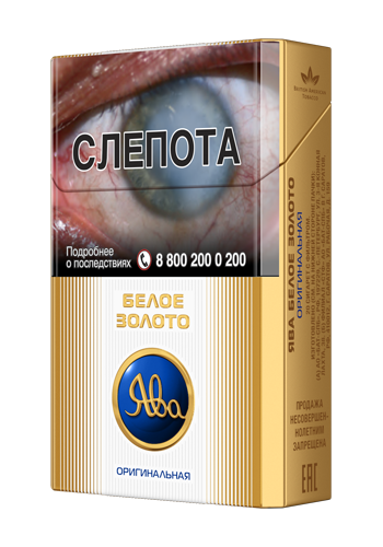 Сигареты Ява белое золото оригинальное - фото1
