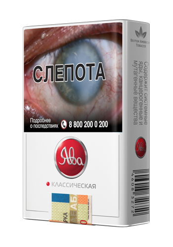 Сигареты Ява классическая (мягкая пачка) - фото1