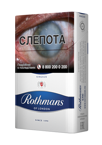 Сигареты Rothmans блю - фото1