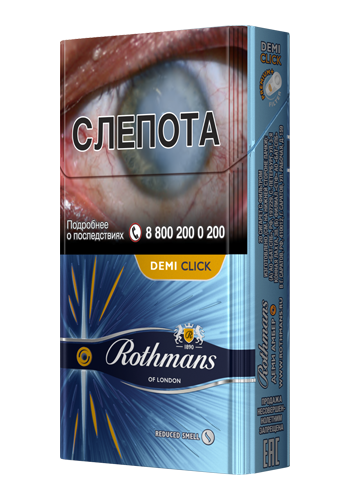 Сигареты rothmans деми амбер - фото1
