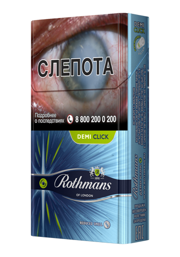 Сигареты rothmans деми клик - фото1