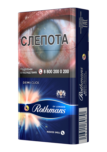 Сигареты rothmans деми мелоу - фото1