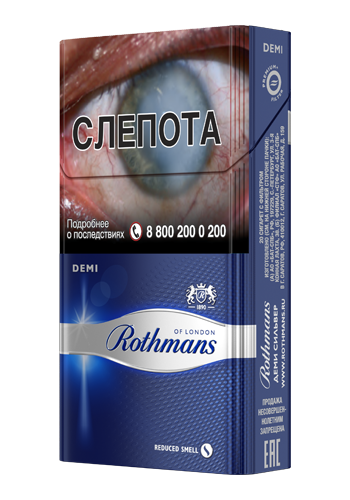 Сигареты rothmans деми сильвер - фото1