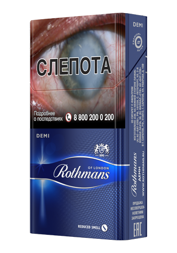 Сигареты rothmans деми - фото1