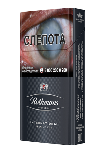 Сигареты rothmans интернешнл - фото1