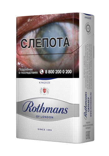 Сигареты rothmans сильвер - фото1