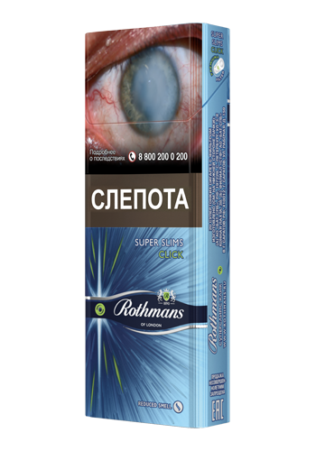 Сигареты rothmans суперслимс клик - фото1