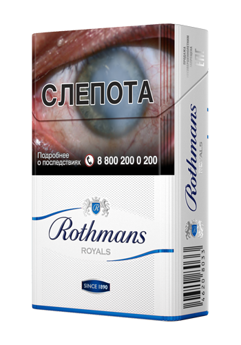 Cигареты rothmans royals блю - фото1
