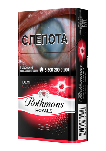 Сигареты rothmans royals летние - фото1