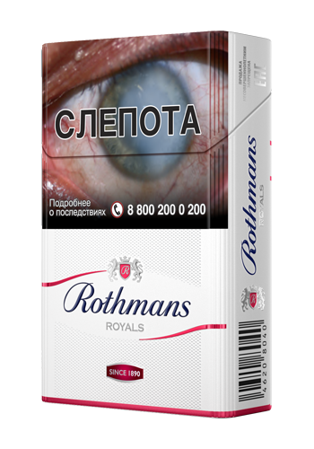 Сигареты rothmans royals ред - фото1
