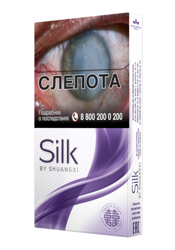 Сигареты shuangxi силк от шуанси - фото1